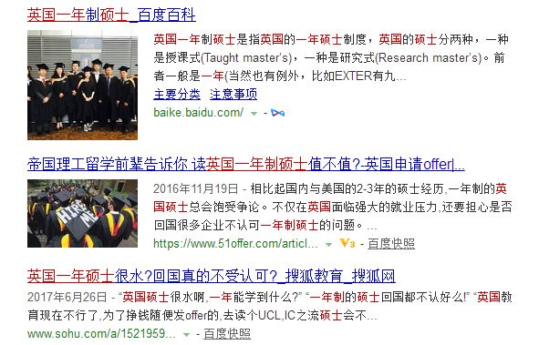 英国等一年制硕士回国不受认可?是真的吗?