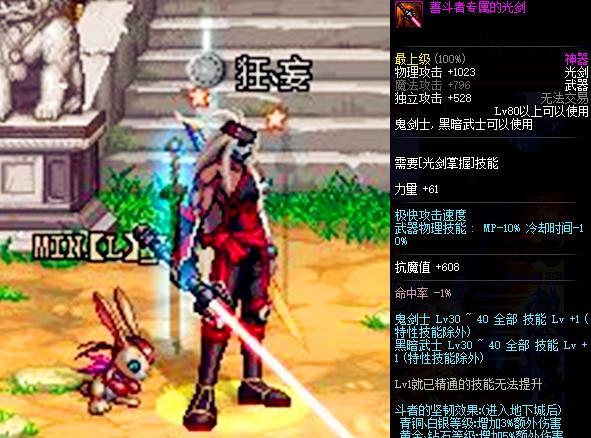 dnf除了太刀外的8把长刀,模型最长的是光剑!|武器