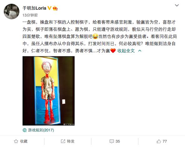 于明加：只能遵守游戏规则，何必较真？网友：在说演员的诞生吧？