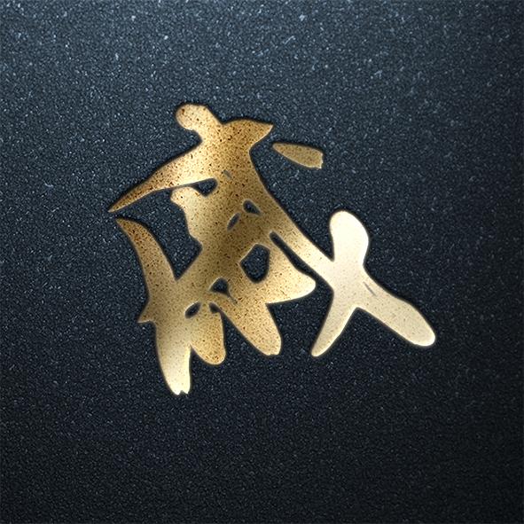 金色炫酷百家姓快来看看有没有你的做头像很拉风
