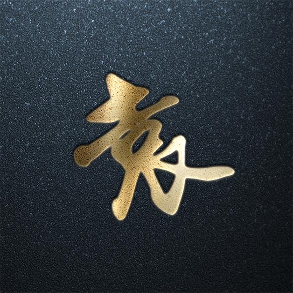 姓氏千千万,你是独一个,金色百家姓,拿去当头像