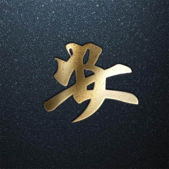 用你的姓氏当头像, 炫酷外加高大上, 快来接姓吧