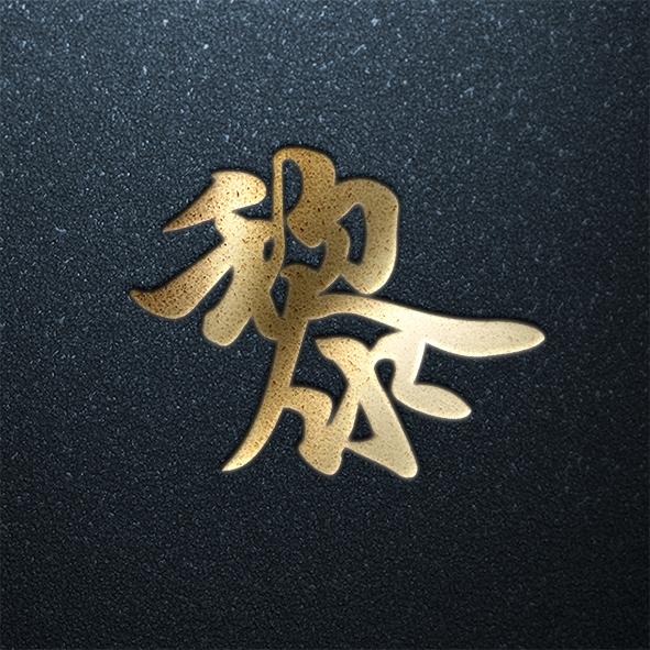 姓氏头像第八期年味福利专场你的姓氏在里面吗