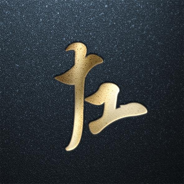 姓氏头像第八期年味福利专场你的姓氏在里面吗