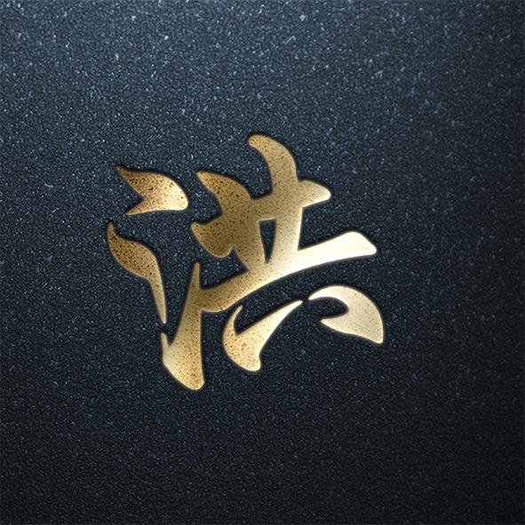 姓氏头像第八期年味福利专场你的姓氏在里面吗