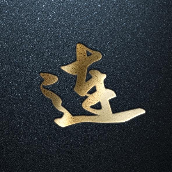 姓氏头像第八期,年味福利专场,你的姓氏在里面吗
