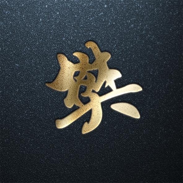 姓氏头像第八期年味福利专场你的姓氏在里面吗