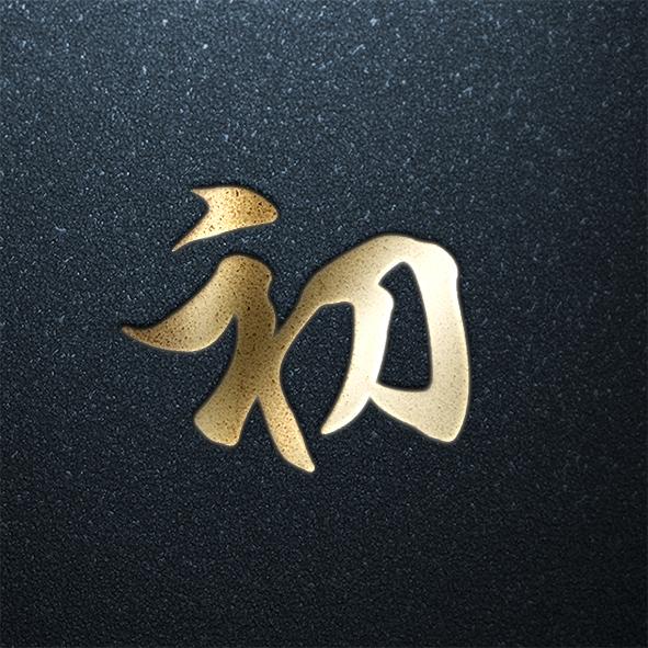 姓氏头像第八期年味福利专场你的姓氏在里面吗