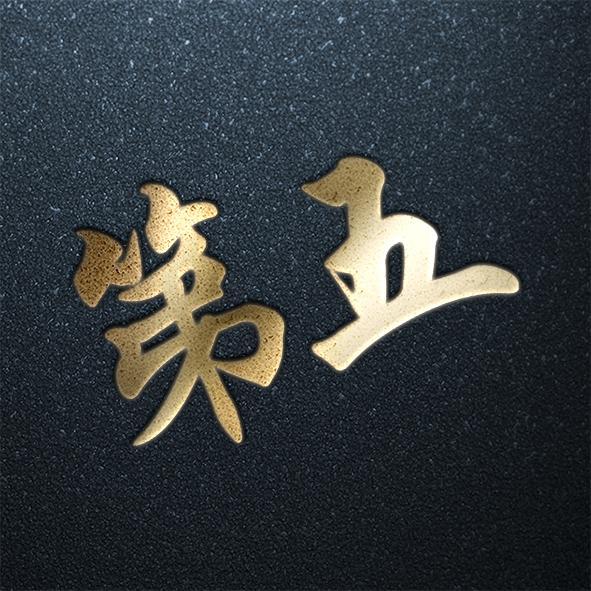 用你的姓氏当头像百家姓专属设计看看有你的吗
