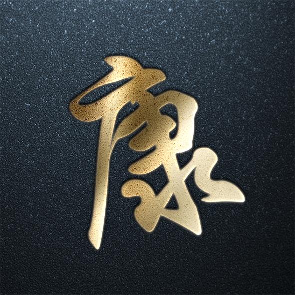 姓氏头像第十期十全十美快来找找自己的姓氏吧