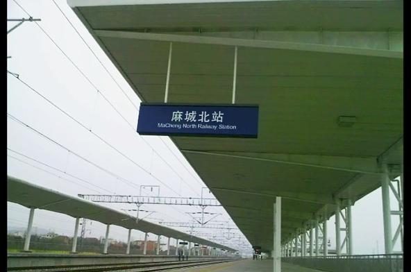 京九高铁、沿江高铁在麻城北站交汇相通