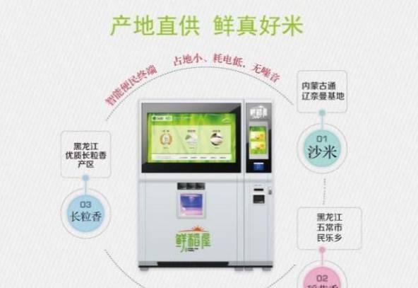 您可能从未吃过真正的有机大米