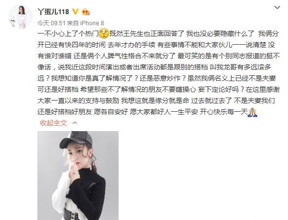 Y蛋回怼“叫我龙哥有多远滚多远”之说，不是夫妻我们还是好朋友