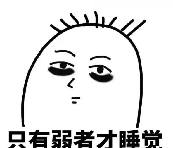 搞笑斗图,还睡呢,你媳妇跟人跑了