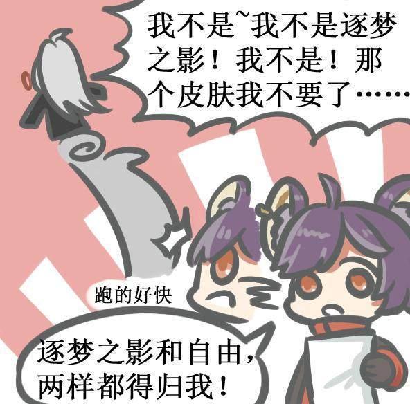 韩信把马可波罗的新皮肤偷了,不小心被李元芳抓到,结果却