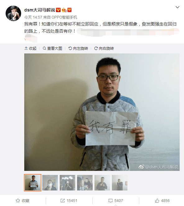 长时间不直播大司马微博道歉 满脸颓废请求粉丝原谅 粉丝 等你
