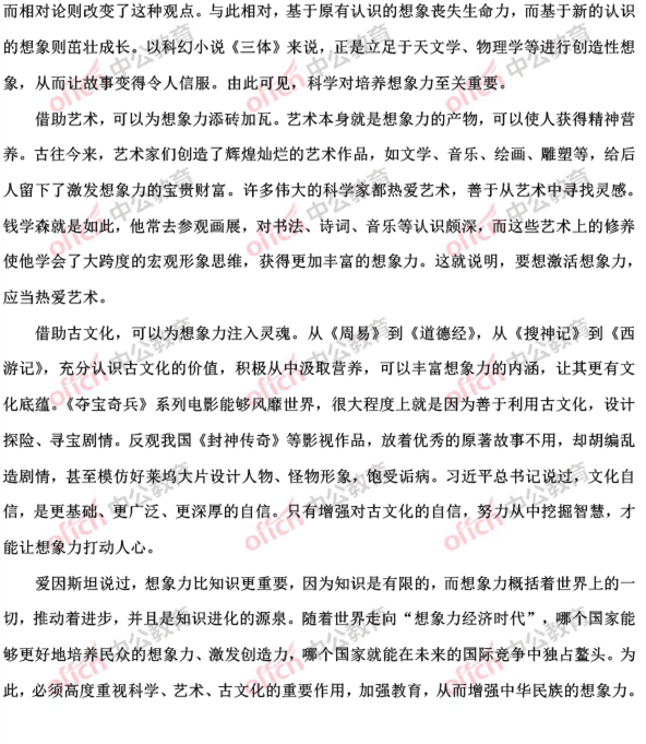 2018年国家公务员考试笔试申论答案解析(副省