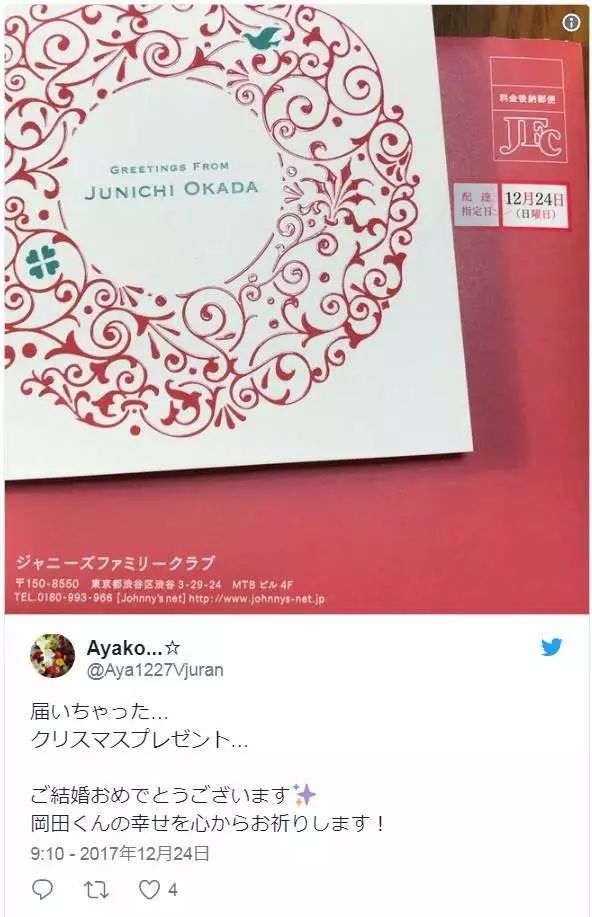 冈田准一宫崎葵正式发表结婚，想结婚都要和他合作