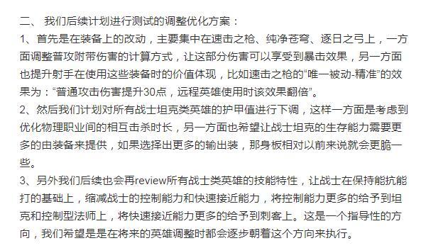 王者荣耀:装备大改动!末世被动能暴击,马克一技