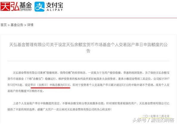 1000万存支付宝余额宝里一个月,可赚多少利息