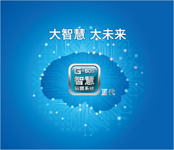 海格布局客车智能网联化