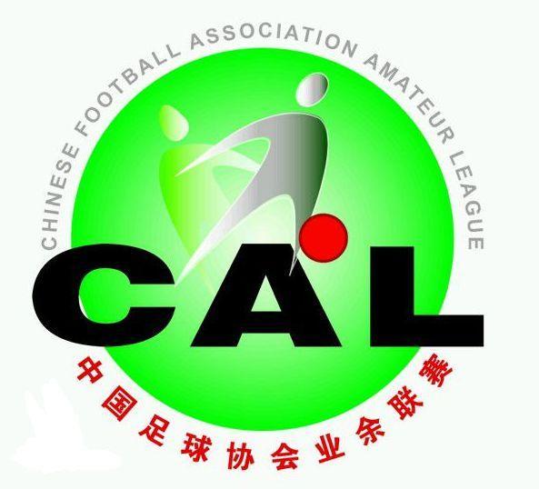 中丙成为历史!2018年业余联赛改名中冠