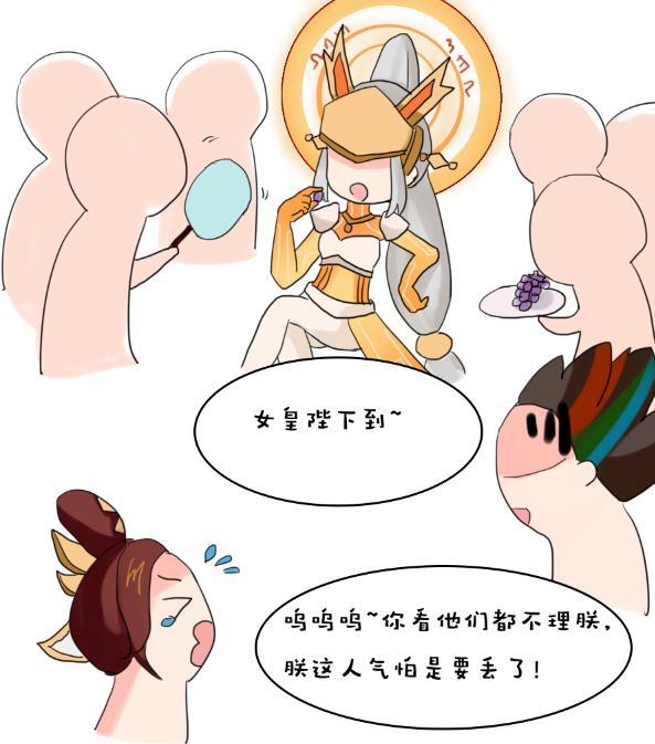 王者漫画:女娲的出现让武则天的人气下降了不少,武则天很生气