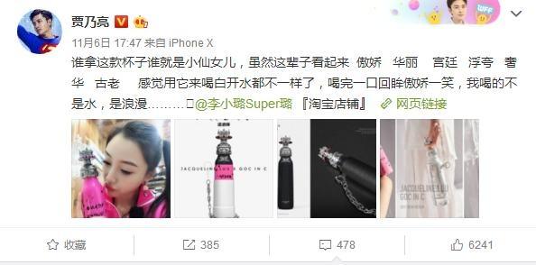 明星都在开网店，谢娜裙子2000，李小璐的水杯300，而她只卖10元