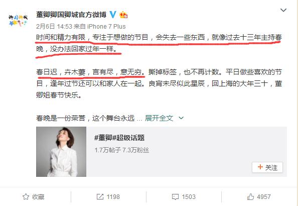 董卿在微博发文,你绝对不知道的秘密