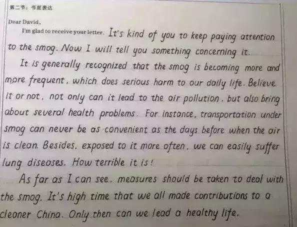 2018中考高英语作文分不高, 这样写字立马多考