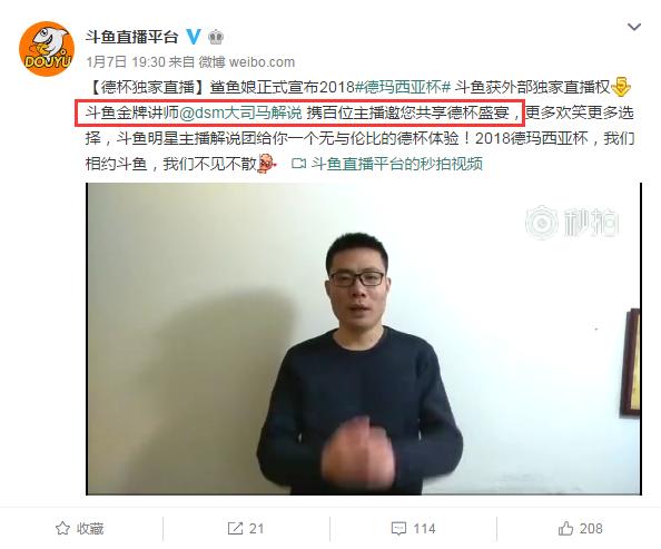 斗鱼金牌讲师大司马将解说2018德玛西亚杯,跳