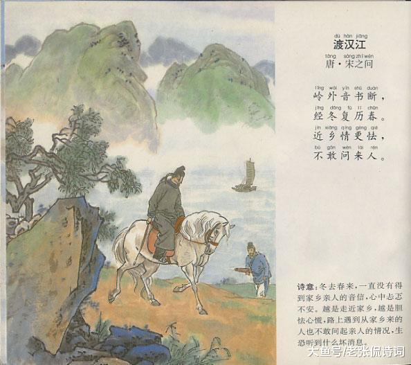 唐诗三百首赏析之五绝: 诗人名声很差, 但这首思乡诗