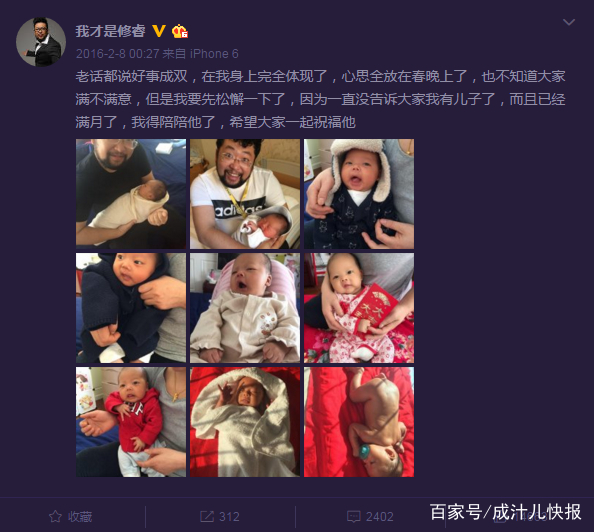 乔杉正月和妻子撒狗粮,老搭档修睿的妻子和孩子爆光,长得真好看