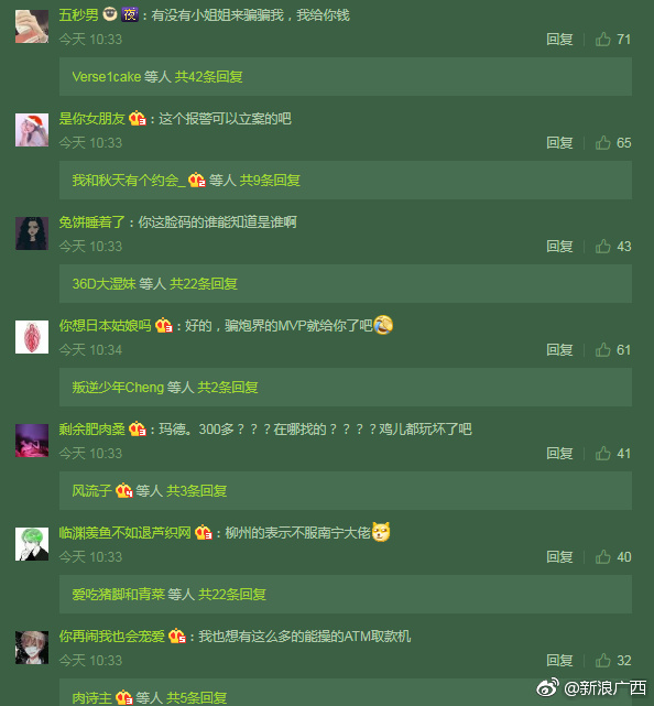 南宁又上绿帽社?[跪了]一男子被爆在南宁睡了