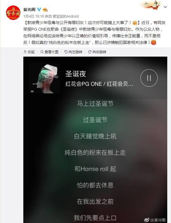 李小璐事件引发共青团中央、紫光阁等多家党媒