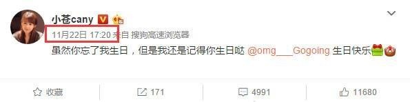 LOL小苍朋友圈公布恋情,网友:已经猜到了!