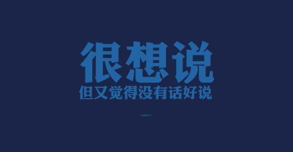 很精辟的15条段子经典中有幽默幽默中不失风范！