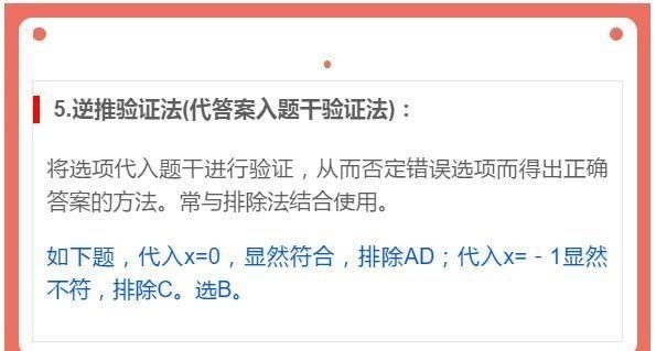 ˣ͸10ѧⷨ߿5ӿ׼12ѡ⣡