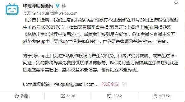 55开终将退出直播界？扬言今晚7点准时斗鱼谢幕之战，有图有真相