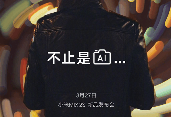 补齐短板, 小米MIX2S新功能曝光, 这次终于完美