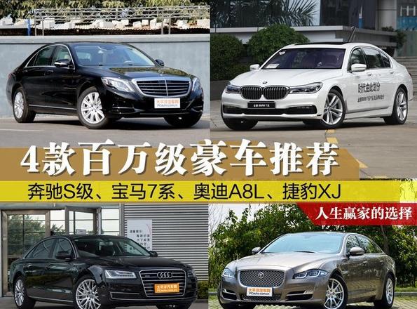 颜值爆表、性能怪兽，4款百万级豪车等您来鉴