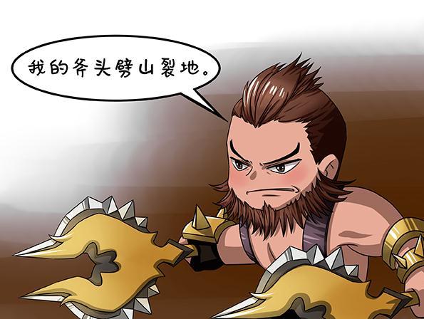 王者荣耀漫画:峡谷最肉的三个英雄评选大力士,冠军却是苏烈!