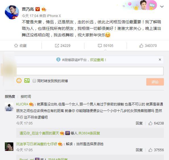 卓伟深情爆料, 李小璐陪人过夜, 出轨忘拉窗帘尺