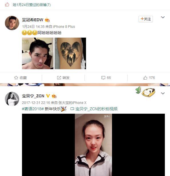 揭秘cba小鲜肉吴冠希:女排美女为他劈腿 人帅有钱是富二代!
