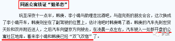 第一次承认恋情的韩庚，过往每段绯闻情史都很有意思啊...