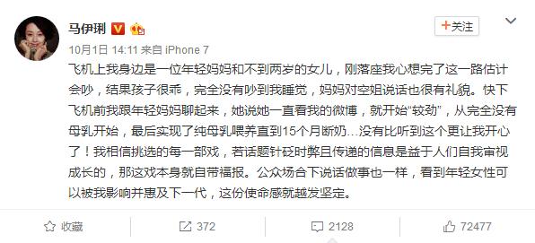 文章谈姚笛忍不住哭了，姚笛正面回应和文章感情，13字说明了一切