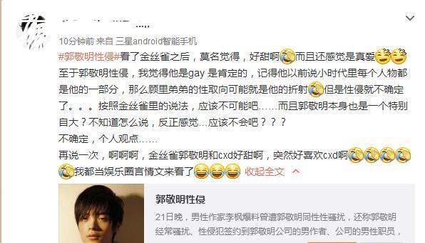郭敬明回应性侵事件,心疼朱梓骁再次被舆论