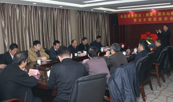 单县返乡创业(西安)服务站揭牌成立