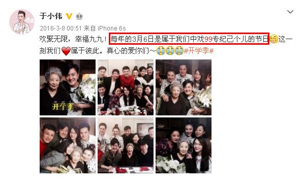 中戏99明星班聚会，于小伟、靳东、马丽、陈思成竟然是同班同学？