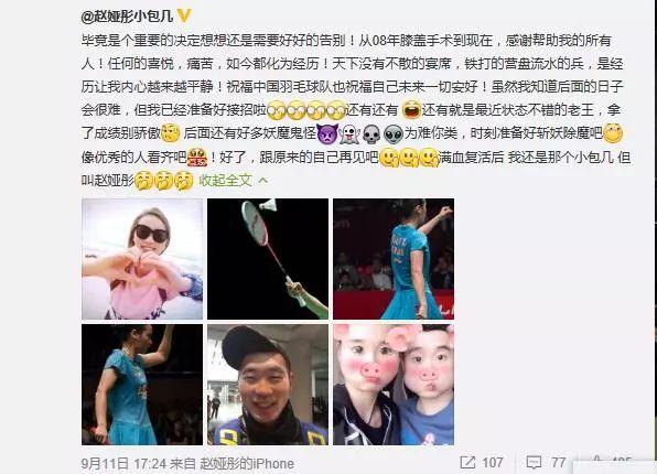记忆中的2017因羽毛球而精彩!